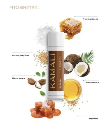 Kamali 3 lip balms - Buy Online on GoSupps.com