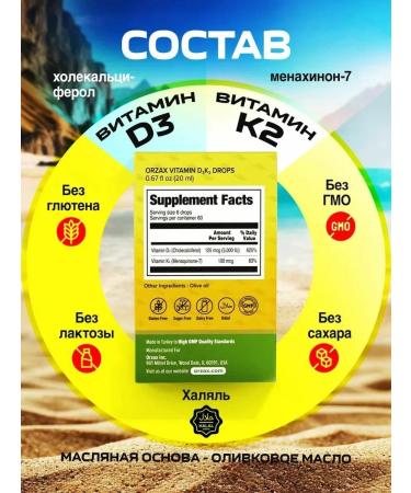 ORZAX Amazon Vitamin D3 K2 drops 5000 Vitamin D3 K2 - Buy Online on GoSupps.com
