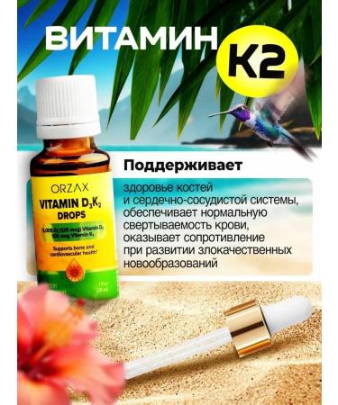 ORZAX Amazon Vitamin D3 K2 drops 5000 Vitamin D3 K2 - Buy Online on GoSupps.com