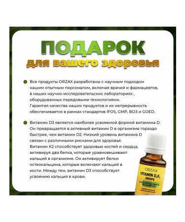 ORZAX Amazon Vitamin D3 K2 drops 5000 Vitamin D3 K2 - Buy Online on GoSupps.com