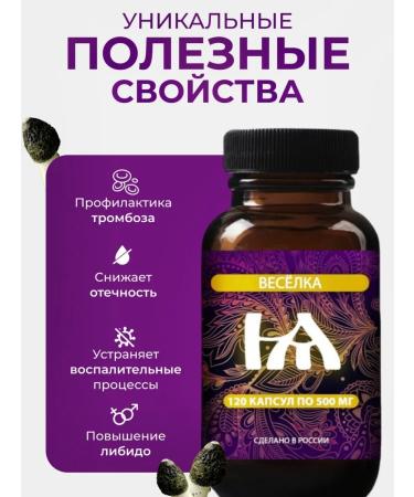 Hedgehog Merry mushroom 120 capsules of 500 mg - Buy Online on GoSupps.com