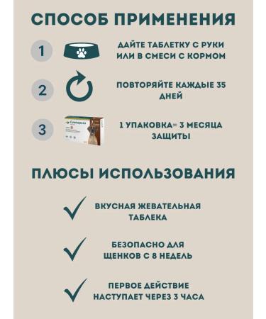 Zoetis Simparika 3 tablets of 120mg per weight 40.1-60 kg - Buy Online on GoSupps.com