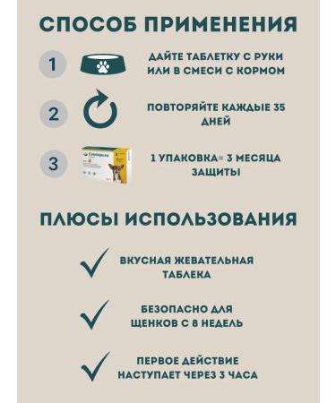 Zoetis Simeparika 3 tablets of 5 mg per weight 1.3-2.5 kg - Buy Online on GoSupps.com