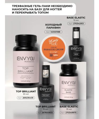 I ENVY YOU Gel for modeling and extension of nails Fast Gel Moka 04 - Buy Online on GoSupps.com