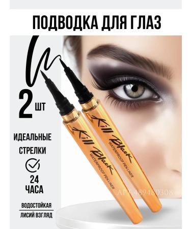 Kaqiya Eyeliner - Flomaster for the eyes Black waterproof Kill Black