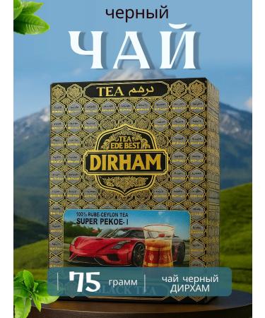The Dirham Tea Black Ceylon Tea Pure 75gr