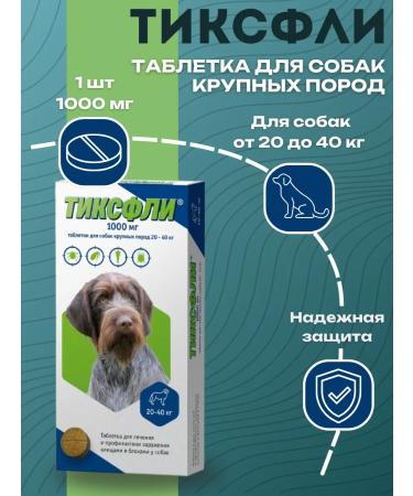 Tixfli Tiksfli 1000mg 1 tablet for weight 20-40kg