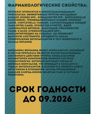 Tixfli Tiksfli 500mg 1 tablet for weight 10-20 kg - Buy Online on GoSupps.com