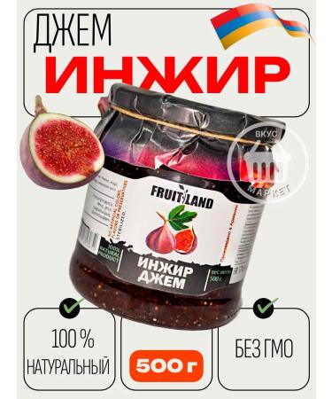 Jam Fruitland 500 g without GMO Armenia