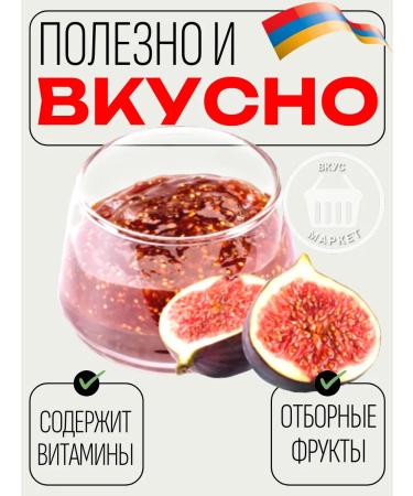 Jam Fruitland 500 g without GMO Armenia - Buy Online on GoSupps.com