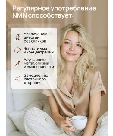 One Way - effective vitamins and supplements NMN nicotinamide mononucleotide NAD+ 250 mg - Buy Online on GoSupps.com