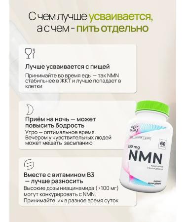 One Way - effective vitamins and supplements NMN nicotinamide mononucleotide NAD+ 250 mg - Buy Online on GoSupps.com