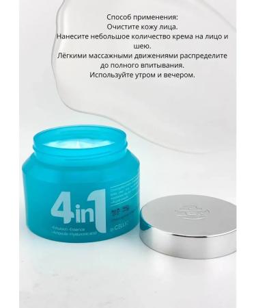 PREMIUM QUALITY N1 Korean face cream moisturizing with hyaluronic acid - Buy Online on GoSupps.com