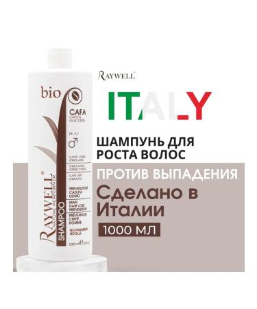 Raywell Anti-hair loss shampoo