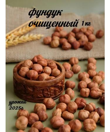 Nut for Health Raw pounds 1 kg cleaned