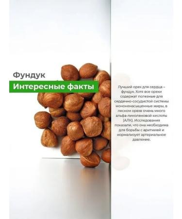 Nut for Health Raw pounds 1 kg cleaned - Buy Online on GoSupps.com