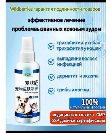 Remedy for lichen for cats spray - Buy Online on GoSupps.com