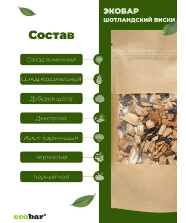 Tincture for moonshine ecobar Scottish whiskey 3 pcs - Buy Online on GoSupps.com