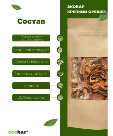 ECOBAR Tincture for moonshine eco -bar strong nuts 1 pcs - Buy Online on GoSupps.com