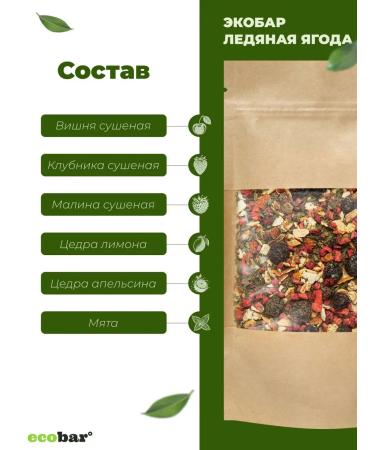 ECOBAR Tincture for moonshine eco -bar ice berry 5 pcs - Buy Online on GoSupps.com