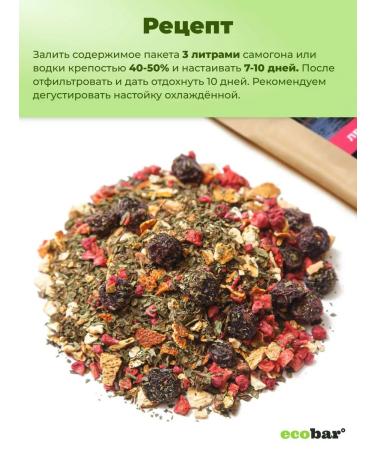 ECOBAR Tincture for moonshine eco -bar Ice Berry 3 pcs - Buy Online on GoSupps.com