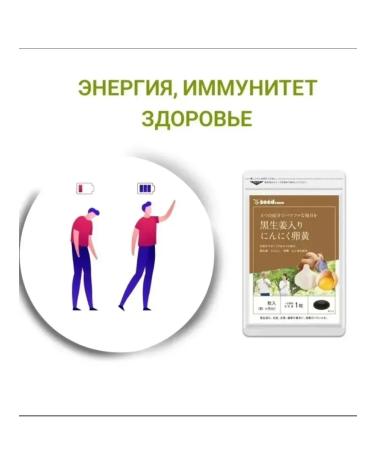 For energy immunity health and gender seedcoms