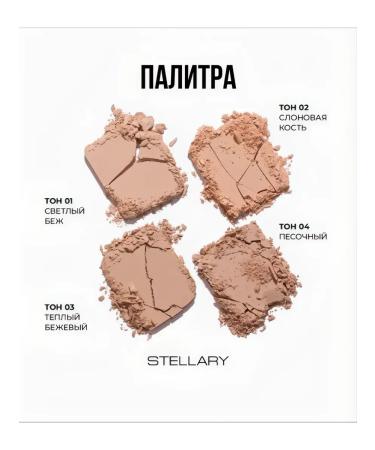 Stellary Compact face powder COMPACT POWDER TOME 04 - Buy Online on GoSupps.com