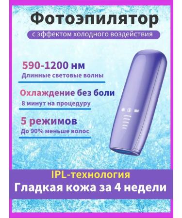 Professional laser apparatus for epilation