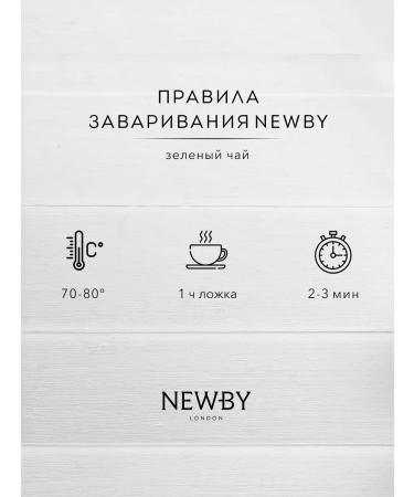 Newby Moroccan mint green leaf tea 100 g - Buy Online on GoSupps.com