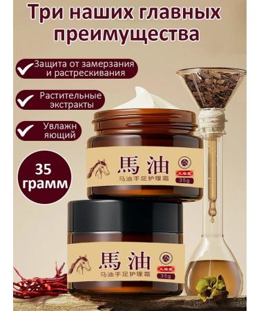 Hand and legs with a horse's oil 35 ml - Buy Online on GoSupps.com