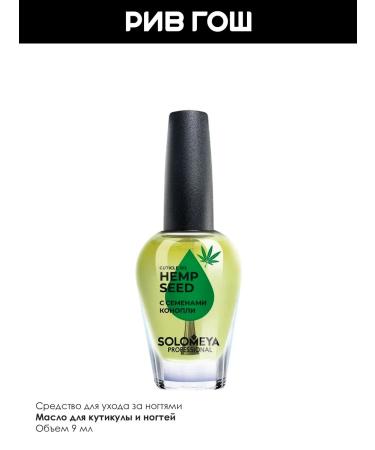 Solomeya Moisturizer oil and nails 9 ml - Buy Online on GoSupps.com