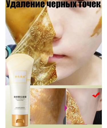 Mask for removing black dots from the face