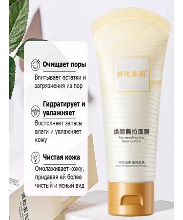 Mask for removing black dots from the face - Buy Online on GoSupps.com