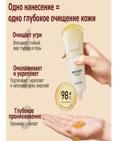 Mask for removing black dots from the face - Buy Online on GoSupps.com