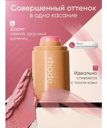 Road Cream Blush - Buy Online on GoSupps.com