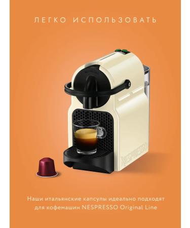 3208 Coffee Coffee in capsules for coffee machine Nespresso 20 pcs. Almond - Buy Online on GoSupps.com