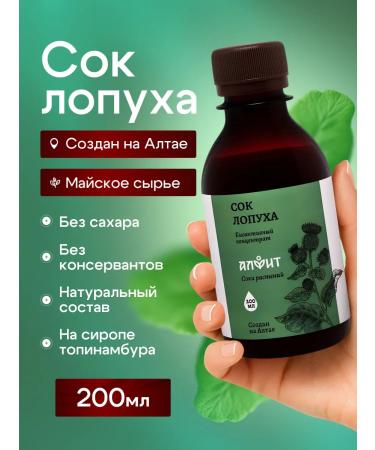 ALFIT Burdock juice on Jerusalem artichoke syrup without sugar
