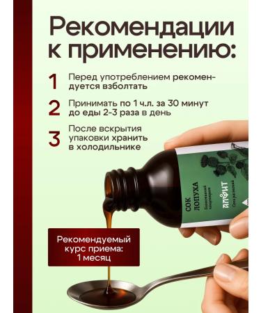 ALFIT Burdock juice on Jerusalem artichoke syrup without sugar - Buy Online on GoSupps.com