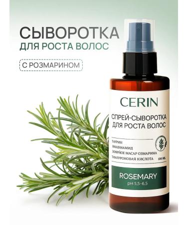 CERIN Hair growth serum