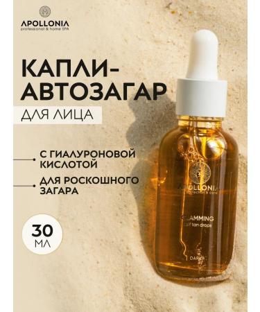 APOLLONIA Facial and body drops dark tone