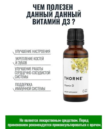 RcParma Liquid vitamin D3 for the whole family - Buy Online on GoSupps.com