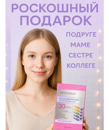 VerPolShop Facial masks fabric 30 pieces in a set of beauty box - Buy Online on GoSupps.com