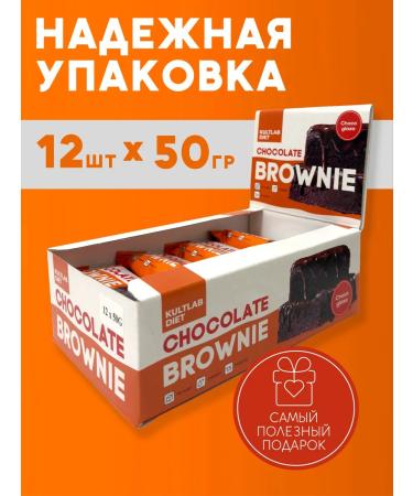 KultLab Brownie's protein cookies without sugar 12 pcs - Buy Online on GoSupps.com