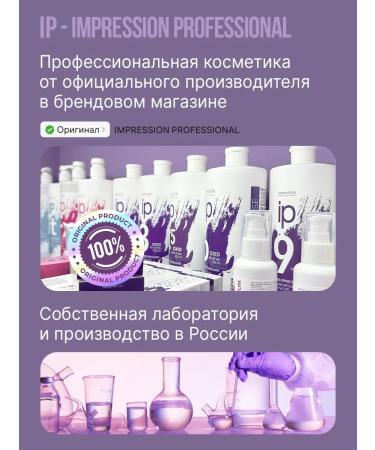 Impression Professional Balms for cold shades of blond "Ganna" - Buy Online on GoSupps.com