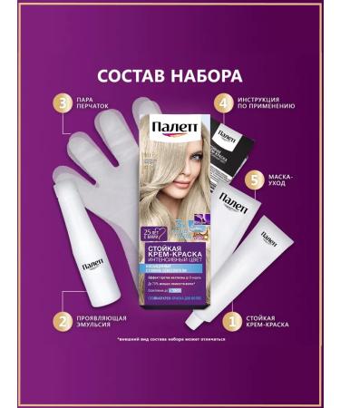 Palette Hair color cream 10-1 silver blond-2 pcs - Buy Online on GoSupps.com