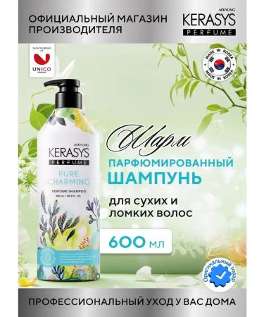 KeraSys Hair shampoo perfumed charm