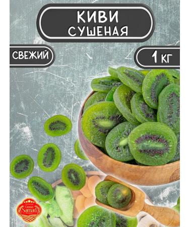 SAMAD PREMIUM Kiwi dried zuckets natural 1 kg dried fruits