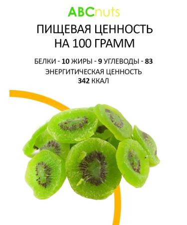 SAMAD PREMIUM Kiwi dried zuckets natural 500 g dried fruits - Buy Online on GoSupps.com