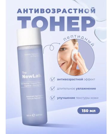 The NewLab A rejuvenating peptide tonic