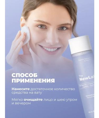 The NewLab A rejuvenating peptide tonic - Buy Online on GoSupps.com